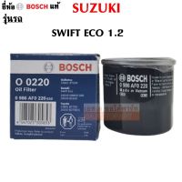 ( Pro+++ ) สุดคุ้ม กรองน้ำมันเครื่อง SUZUKI Swift Eco 1.2 F0220 ราคาคุ้มค่า ชิ้น ส่วน เครื่องยนต์ ดีเซล ชิ้น ส่วน เครื่องยนต์ เล็ก ชิ้น ส่วน คาร์บูเรเตอร์ เบนซิน ชิ้น ส่วน เครื่องยนต์ มอเตอร์ไซค์