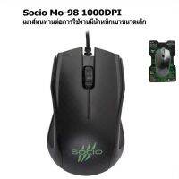 Socio เมาส์ มีสาย USB Optical Mouse รุ่น MO-98 สีดำ