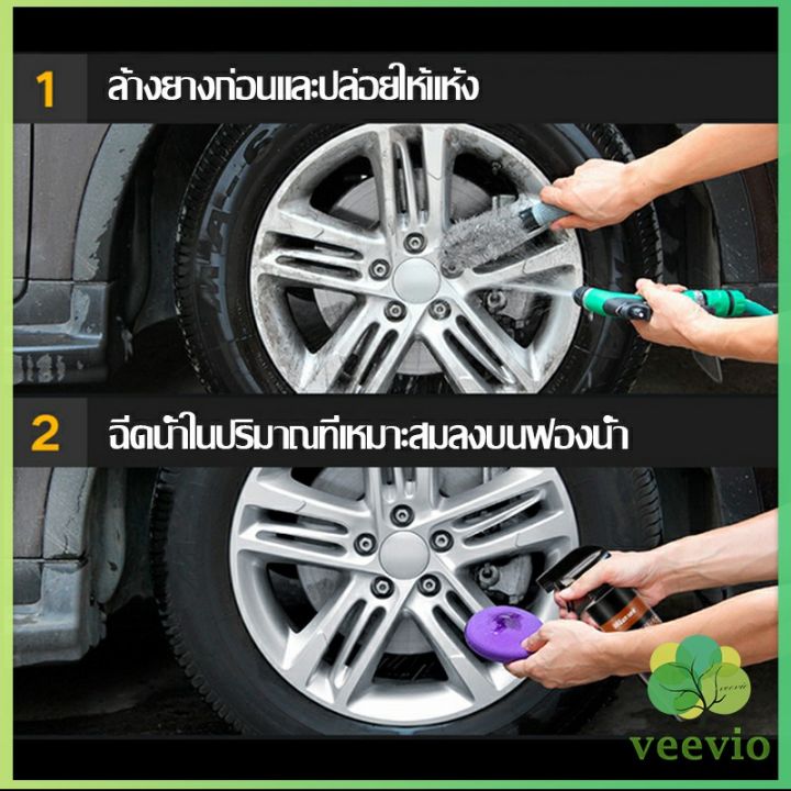 veevio-สเปรย์น้ำยาขัด-เคลือบเงายางรถ-500ml-น้ํายาเคลือบยางดํา-tire-wheel-care