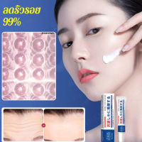 vivistyle 【1/2Pcs】ครีมต่อต้านริ้วรอย ครีมลดริ้วรอย ลดเลือนริ้วรอย ผิวขาวใส ยกกระชับ แก้ต้นตอของริ้วรอย