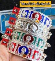 เลสข้อมือหลวงพ่อรวย ไม่ลอก ไม่ดำ ใส่เรียกทรัพย์ เงินทองไหลมา