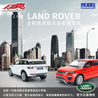 1:24 Scale Licensed Collection Class Car Model For Range Rover Evoque Diecast Alloy Metal Luxury SUV Sound&amp;Light Toys Vehicle