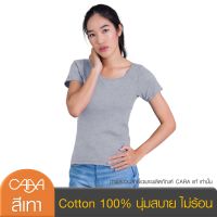 CARA คาร่า เสื้อยืดผู้หญิง เสื้อยืดสีพื้น คอกลม แขนสั้น ผ้า Cotton 100% นุ่มสบาย หยืดหยุ่นสูง สีเทา CVN-PAA001-GY