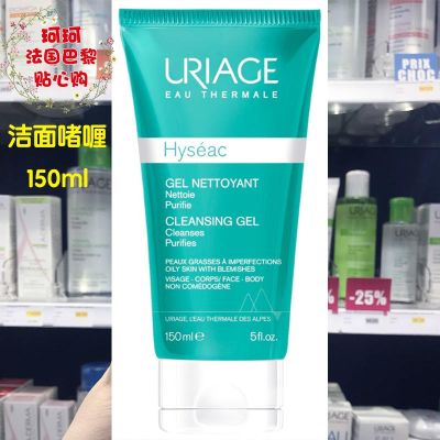 Now found Uriage Yiquan Hyseac water and oil balance purification cleansing gel 150ml available for face body