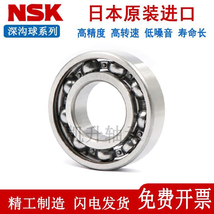 nsk-imported-bearings-60-22-60-28-60-32-62-22-62-28-62-32-63-22zz-ddu