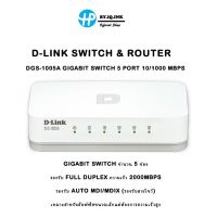 DLINK SWITCH &amp; ROUTER DLINK DGS-1005A Model : DGS-1005A