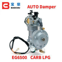 190F 192F YQP27-LPG แดมเปอร์อัตโนมัติเบนซิน LPG เครื่องกำเนิดไฟฟ้า EG6500ชุดซ่อมคาร์บูเรเตอร์