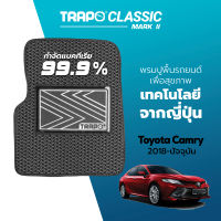 [สินค้า pre-order พร้อมจัดส่งภายใน 7-10 วัน] พรมปูพื้นรถยนต์ Trapo Classic Toyota Camry (2019-ปัจจุบัน)