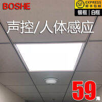 600x600led โคมไฟเพดานแบบแบน 60x60led แผงควบคุมเสียงแสงเซ็นเซอร์ร่างกายมนุษย์ยิปซั่ม 60 คูณ .