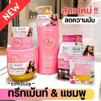 Boya Q10【สูตรใหม่ สีชมพู DETOX】แชมพู / ทรีทเมนท์  BOYA Q10  DETOX  TREATMENT 500G / SHAMPOO 500ML