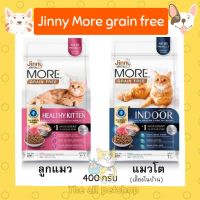 Jinny More อาหารแมว จินนี่ เม็ดกรอบ สูตร Grain Free ขนาด 400 กรัม