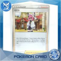 คุราระ (U/SD/N,Foil) ซัพพอร์ต ชุด สองยอดนักสู้ การ์ดโปเกมอน (Pokemon Trading Card Game) ภาษาไทย s5a067 Pokemon Cards Pokemon Trading Card Game TCG โปเกมอน Pokeverser