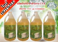 K4-2 น้ำยาล้างจาน  ขนาด 3900ml. (4แกลลอน) 1ลัง กลิ่นมะนาว ขจัดคราบมัน จานชามสะอาดเเน่นอน