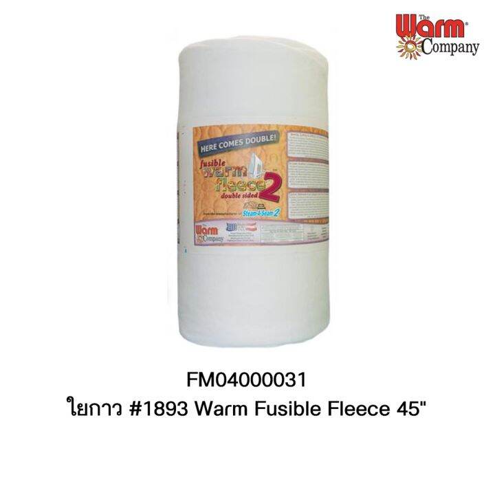 ใยกาว-2-หน้า-fusible-warm-fleece-double-sided-2-1893-made-in-usa-หน้ากว้าง-45-ยาว-1-หลา