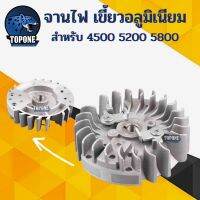 Best - จานไฟ 5200 5800 (เขี้ยวเหล็ก) ใช้กับเครื่องตัดไม้ เลื่อยยนต์ไฟฟ้า ทุกยี่ห้อ