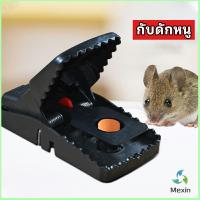 Mexin กับดักหนู ใช้ซ้ำได้ กับดักหนู กับดักหนูสปริง  ความไวสูง mouse traps