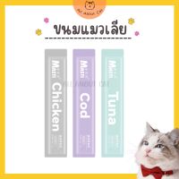 พร้อมส่ง  ขนมแมวเลีย 005  อาหารแมว ขนมแมว อาหารสัตว์เลี้ยง Cat food Cat snacks สำหรับ 2-3 เดือนขึ้นไป