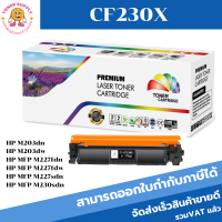 หมึกปริ้นเตอร์ CF230X (3.5K) สำหรับปริ้นเตอร์รุ่น HP LaserJet M203d/M203dn/M203dw