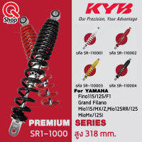 โช๊คหลังแท้ติดรถ KYB (เควายบี) Yamaha Fino115/125/F1 Grand Filano Mio115/MX/Z Mio125RR/125/125i