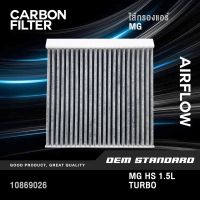 [CARBON] ไส้กรองแอร์ MG HS Phev 1.5L TURBO ปี 2017-ปัจจุบัน เอ็มจี เอชเอส 1.5 เทอร์โบ #10869026