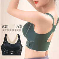 Seamless Sports Bra Womens Wireless Bra Shockproof Running Push Up And Anti-Sagging Beauty Back Fitness Yoga Vest 2023