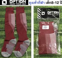 OPTION ถุงเท้ากีฬาสำหรับเด็ก 8-12 ปี แบรนด์ ออฟชั่น รุ่น OPC-1006