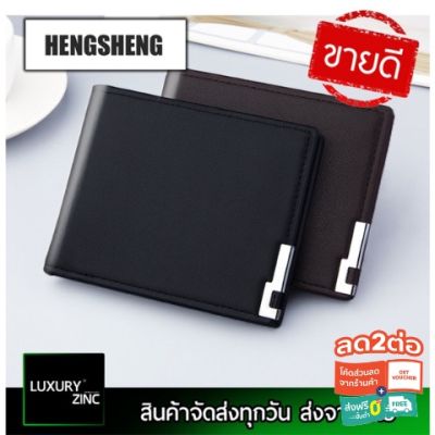 กระเป๋าถือ กระเป๋าเงิน กระเป๋าสตางค์ กระเป๋าผู้หญิง [ใส่MTCHECK88 ลด20%]Hs MenWallet กระเป๋าสตางค์สั้น กระเป๋าสตางค์ผู้ชาย กระเป๋าสวยๆ กระเป๋าแฟชั่น เกรดพรีเมี่ยม ยอดฮิต