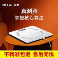 Accurate measurement  Meiling Smart Electronic Scale Dormitory Household Student Body Fat Scale Girls Accurate High-precision Body Fat Scale Rechargeable