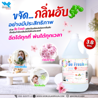 สเปรย์ดับกลิ่นอับ Be Fresh 3.8 ลิตร