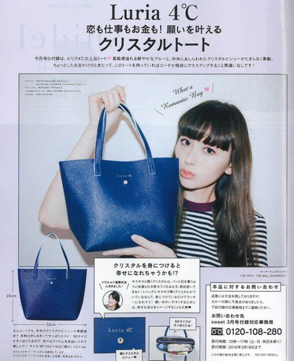 Japanese magazine SWEET appendix Luria 4℃ lucky blue swarovski