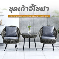 ชุดโต๊ะเก้าอี้ table and chair set ชุดโต๊ะเก้าอี้ โต๊ะเก้าอี้ โต๊ะสนามในสวน ชุดเก้าอี้สนาม ชุดโต๊ะสนาม garden furniture set outdoor patio furniture สินค้าพร้อมส่ง