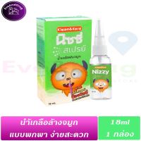 Nizzy Spray 18 ML ( 1 ขวด ) Klean &amp; kare นิซซี่ K&amp;K สเปรย์น้ำเกลือพ่นมูก Normal Saline พ่นจมูก 18มล Klean&amp;Kare