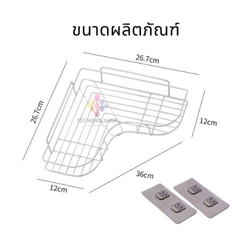 ชั้นวางของเข้ามุม-สำหรับห้องน้ำและห้องครัว-ติดแน่นด้วยกาวสุญญากาศ-ไม่ต้องเจาะผนัง-ราคาถูกมากกก