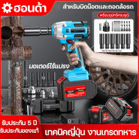 (ส่งเร็ว)ประแจไฟฟ้า บล็อกแบตไร้สาย ประแจผลกระทบ 520 N.M สำหรับบิดน๊อตและถอดล้อรถ 21V บล็อกไฟฟ้าแรงๆ พร้อมอุปกร์ครบชุด