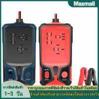 【Maxmall 1- 3 วันส่งของ】12V Electric Auto รถ เครื่องทดสอบรีเลย์แบตเตอรี่รถยนต์ Fast Check Detector LED เครื่องมือ