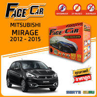 ผ้าคลุมรถ ส่งฟรี MITSUBISHI MIRAGE 2012-2015 กล่อง FACE-CAR ผ้า HISORON อย่างดีหนาพิเศษ ป้องกันแดด ป้องกันฝน ป้องกันฝุ่น