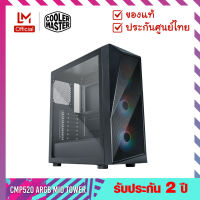 เคสคอมพิวเตอร์ (Case) รุ่น CMP520 ARGB Mid Tower