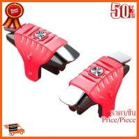 ??HOT!!ลดราคา?? จอยยิงมือถือ F01 RED (แดง) จอยยิงควบคุมเกมแนว FPS สินค้าใหม่ ราคาสุดคุ้ม พร้อมส่ง ส่งเร็ว มีประกันไทย ##ชิ้นส่วนคอม อุปกรณ์คอมพิวเตอร์ เมนบอร์ด หน้าจอ มอนิเตอร์ CPU เม้าท์ คีย์บอร์ด Gaming HDMI Core Laptop