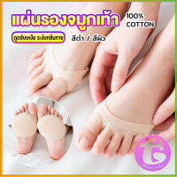 Thai dee 1คู่ แผ่นรองจมูกเท้า รองฝ่าเท้าด้านหน้า ดูแลเท้า ลดปวดเมื่อย  Five-finger socks