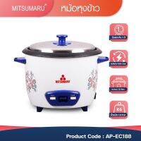 หม้อหุงข้าว MITSUMARU รุ่น AP-EC188