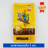 สมาร์ทฮาร์ท อาหารนกแก้ว นกคอนัวร์ สูตรออพติมั่ม นิวทริชั่น 1 กก. SmartHeart Bird Food Parrots &amp; Conures Optimum Nutrition 1 Kg