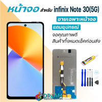 Dream mobile หน้าจอ infinix Note 30 5G งานแท้ จอชุด จอแท้ จออินฟินิกซ์ จอ+ทัช Lcd Display อินฟินิกซ์ Note30(5G)/X6711