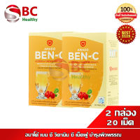 Amado Ben C " Pack 2 " อมาโด้ เบน ซี วิตามิน ซี เม็ดฟู่ (10 เม็ด x2)