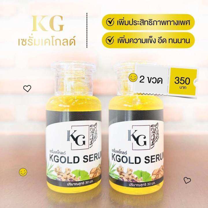 kgold-เซรั่มบำรุงผิวน้องชาย-เคโกลด์ใหม่-ของแท้-มี-อย-บำรุงสุขภาพชาย-ผิวสดชื่น-แข็งแรงมากๆ-พร้อมส่งด่วน