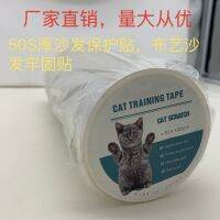 [COD] Cross-border new product Scratching Guard anti-cat scratch protection anti-scratch bucket cat