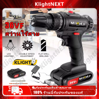 สว่านไร้สาย 36Vf Cordless Drill สว่านไฟฟ้ามาพร้อมแบตเตอรี่ สว่านแบตไร้สายพร้อมไฟ LED เจาะไม้ เหล็ก คอนกรีต เหมาะสำหรับเจาะปูน พร้อมแท่นชาร์จ COD