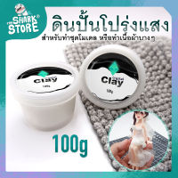 Crystal Clay ? ดินปั้นโปร่งแสง ยิ่งรีดยิ่งบาง สำหรับทำชุดโมเดล หรือทำลักษณะให้เป็นผ้าบางๆ ปริมาณ 100 ml ดินปั้น งานปั้น