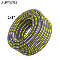 ALWAYSME สายยางฉีดน้ำ 1/2 นิ้ว สำหรับรดน้ำสวนหรือล้างรถ-gnxfnxfhnxfnxff