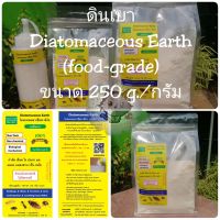 ดินเบา 250g.(Diatomaceous Earth) กำจัดเรือด ไร ปลวก มด แมลงสาบ เห็บ หมัด