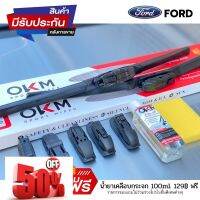 [โค้ดM3GGAลดสูงสุด 40.-] OKM ใบปัดน้ำฝนรุ่นD202 สำหรับFORDทุกรุ่น  มีหัวล็อคตรงรุ่นได้ใส่ได้แน่นอน #ก้าน  #ก้านปัดน้ำฝน  #ใบปัดน้ำฝน   #ที่ปัดน้ำฝน   #ยางปัดน้ำฝน